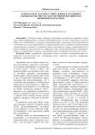 "Контрабанда" как преступное деяние в уголовном законодательстве государств-членов Евразийского экономического союза