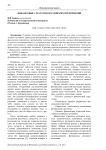 Финансовые стратегии российских предприятий