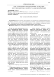 Роль обобщения и повторения при реализации внутрипредметных связей курса школьной физики