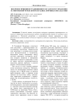 Внедрение принципов традиционного исламского управления в современной Чеченской Республике: причины и последствия