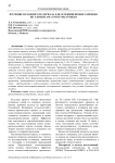 Изучение исходного материала для селекции ярового ячменя по элементам структуры урожая