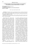 Сравнительный анализ отечественного и зарубежного пенсионного обеспечения военнослужащих