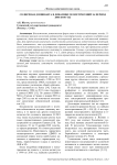 Солнечная доминанта в динамике землетрясений за период 2004-2010 год