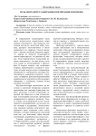 Роль менталитета кыргызов в воспитании молодежи