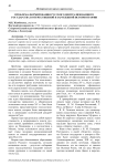 Проблема формирования русского централизованного государства в отечественной и зарубежной историографии