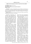 Защита прав граждан от посягательств в сети Даркнет