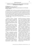 Влияние достижений геометрии на конструкторские способности учащихся