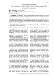 Биологическая эффективность инсектицидов против вредной черепашки