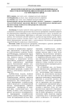 Биологические препараты микробной природы как инструмент формирования потребительских свойств растительного сырья