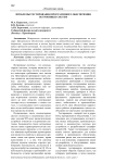 Проблемы тестирования программного обеспечения встроенных систем