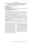 Исследование свойств отвердевшего компаунда в задачах заливки высоковольтного источника питания