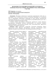 Возможности рецепции положений зарубежного законодательства о праве собственности на земельный участок