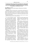 Судебная практика в механизме правового регулирования таможенных отношений: отдельные вопросы взаимодействия наднационального и национального правосудия при разрешении таможенных споров