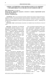 Оценка загрязнения атмосферного воздуха на примере городов Йошкар-Ола и Волжск Республики Марий-Эл