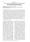 Рассуждения о таргетировании в области санкционного инструментария в теории и практике международно-политического влияния