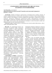 Стилизация в современном дизайне костюма (на примере мотоэкипировки)