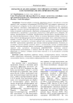 Обработка и анализ данных с российского сегмента мировой сети магнитных обсерваторий ИНТЕРМАГНЕТ