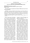 Когда наступает будущее? Образы будущего России второй половины 20 века