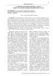 Художник Евгений Евгеньевич Лансере: опыт составления энциклопедической статьи