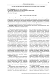 Технологии интенсивной подготовки управленцев