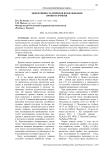 Эффективность приемов возделывания ярового ячменя