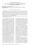 Мусульманские общины столичных городов России в XIV - начале XX веков