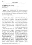 Озеленение крыш многоэтажных зданий и коттеджей