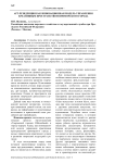 Арт-резиденция как инновационная модель управления креативным пространством приморского города