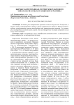 Кыргызская Республика в системе международного обязательства в области защиты прав человека