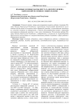 Правовые основы работы депутата Жогорку Кенеша Кыргызской Респубики с избирателями