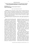 Оптимальные планы производства продукции двух видов с учётом влияния нормы выпуска одного из продуктов