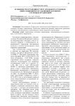 Особенности отражения в учете доходов и расходов по инвестиционной составляющей договоров страховых организаций