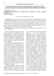 Положение католиков в религиозном законодательстве Елизаветы Тюдор в исследованиях отечественных историков