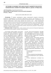 Философия творчества и наука: грани взаимодействия
