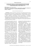Содержание межкультурной иноязычной компетенции студентов-нелингвистов и ее формирование на основе технологии профессионального эссе
