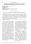 Кинетика гидрирования ксилозы, маннозы, лактозы и целлобиозы с использованием Ru/СПС 100 катализатора