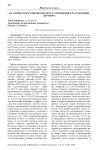 Историческое развитие института изменения и расторжения договора
