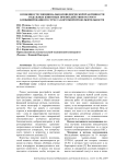 Особенности эмоционально-поведенческой реактивности отдельных животных при воздействии острого комбинированного стресса короткой продолжительности