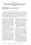 Способ совершения и личность преступника как элементы криминалистической характеристики криминальных банкротств