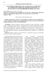 Культовые камни "Йэй таш" ("Бабай таш" и "Абий таш") в Гафурийском районе Республики Башкортостан (по материалам экспедиционного выезда 2014 года)