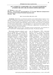 Актуальные исследования о мусульманском военном духовенстве в России: историографический обзор