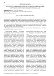 Экологическая компетентность студенческой молодежи: причины формирования и выборочный анализ