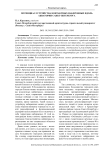 Потенциал устройства контактных набережных вдоль акватории Санкт-Петербурга