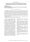 Влияние использования альтернативной энергетики на формирование архитектуры автозаправочных станций