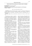 Проблемы преподавания "Истории науки и техники"