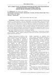 Актуальность исследования природы безопасности полётов и её проблематика в научных работах (философско-техническая рефлексия)