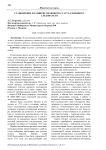 Становление и развитие правового статуса военного следователя