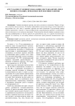 Арест как вид уголовного наказания для гражданских лиц и военнослужащих: проблемы и перспективы развития