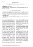 Отражение проблематики ответственности в историко-философской мысли
