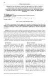 Моделирование предметной области образовательных дисциплин и разработка программных систем контроля уровня знаний обучаемых в рамках многофункционального образовательного технологического комплекса